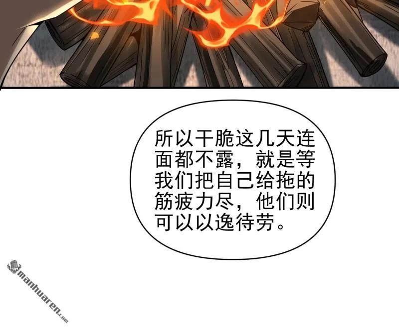 第一序列 第382话 381 游击队之歌 第26页