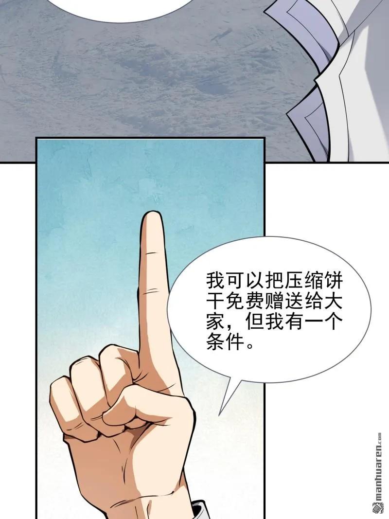 第一序列 第382话 381 游击队之歌 第36页