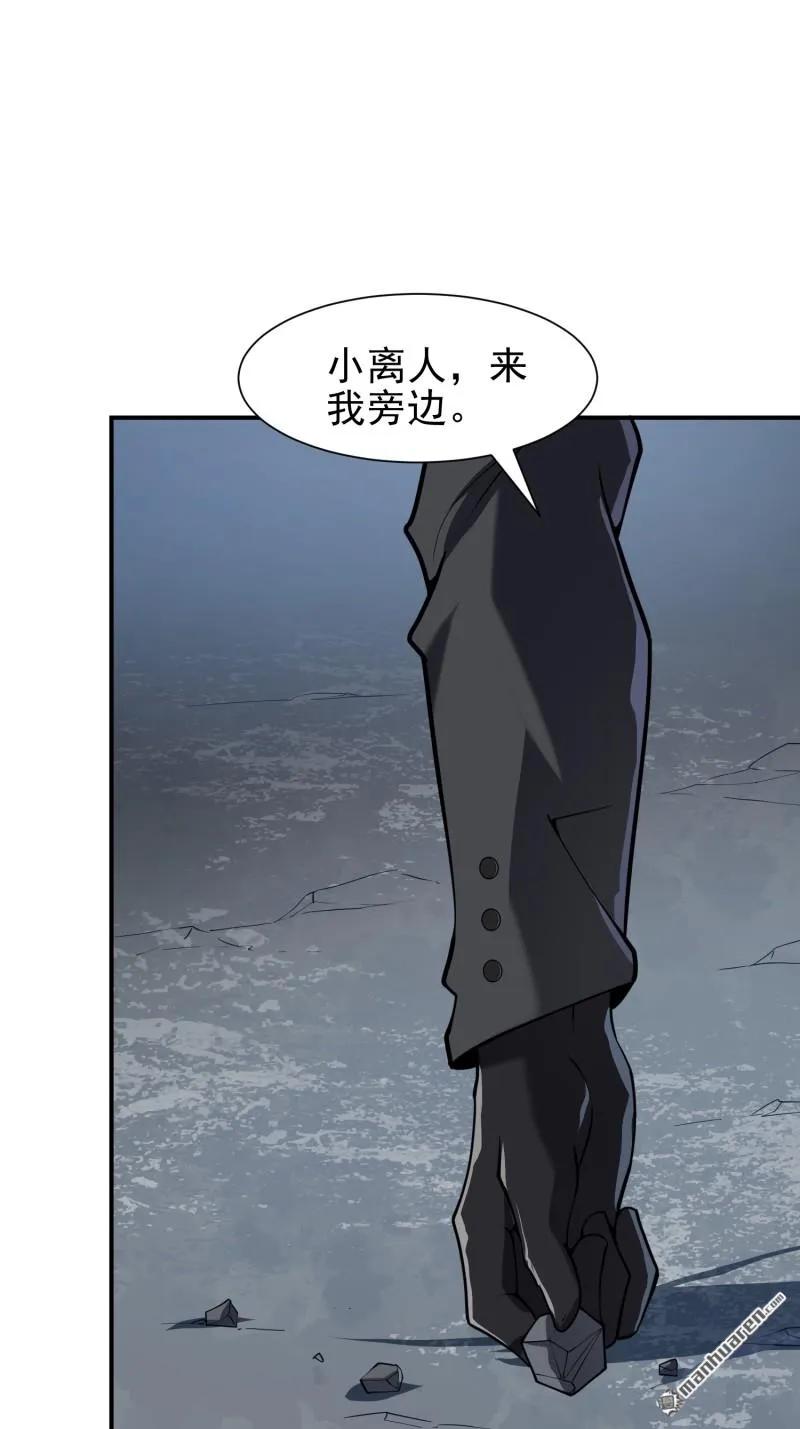 第一序列 第382话 381 游击队之歌 第72页