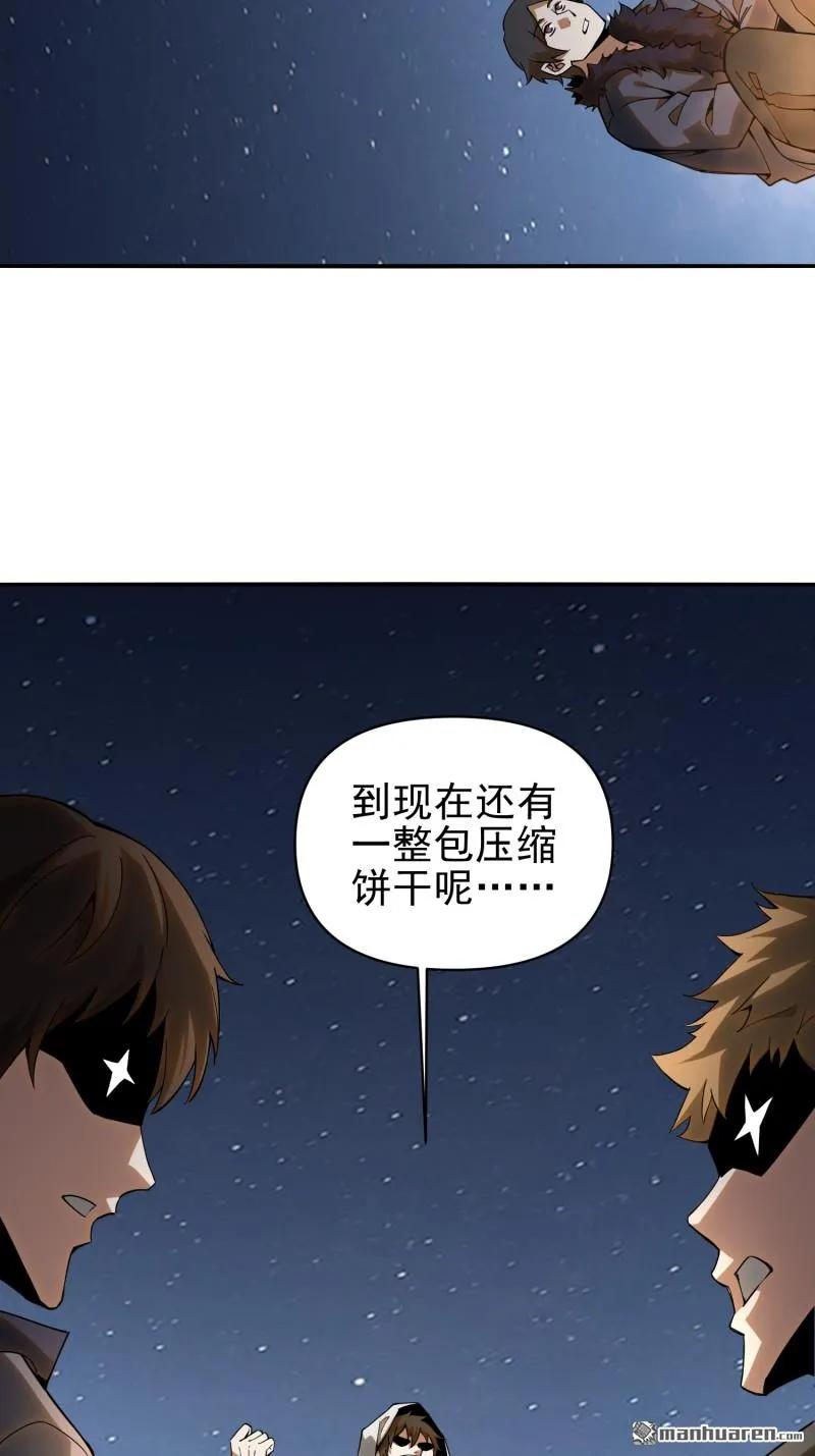 第一序列 第382话 381 游击队之歌 第33页
