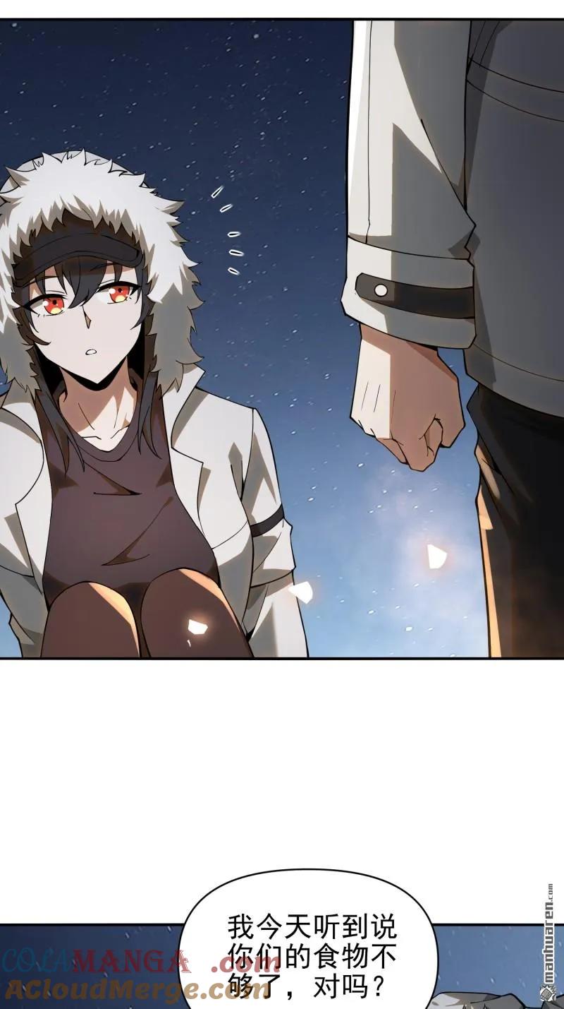 第一序列 第382话 381 游击队之歌 第31页