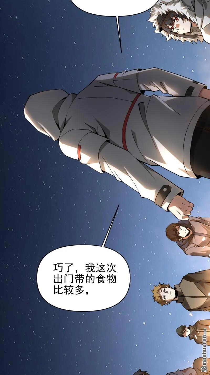第一序列 第382话 381 游击队之歌 第32页