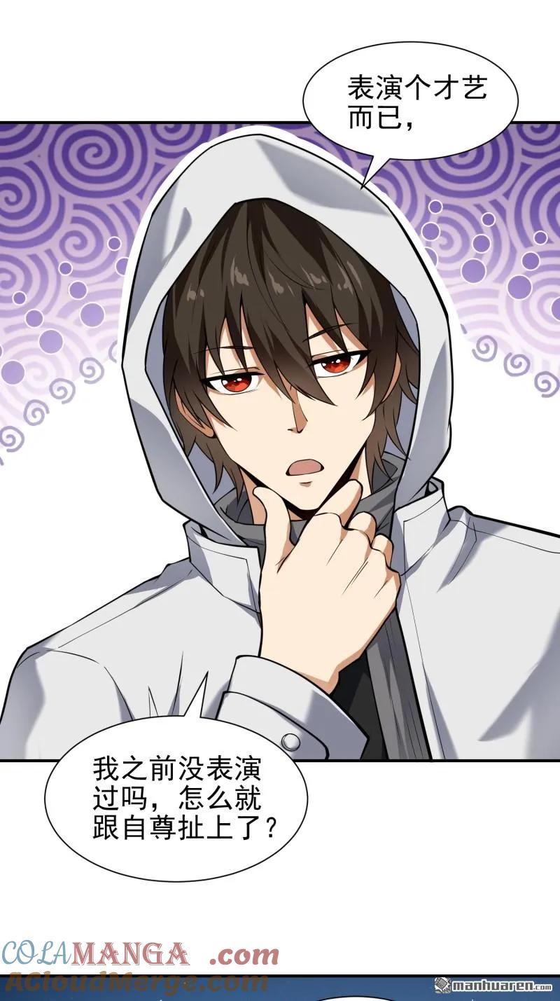 第一序列 第382话 381 游击队之歌 第46页