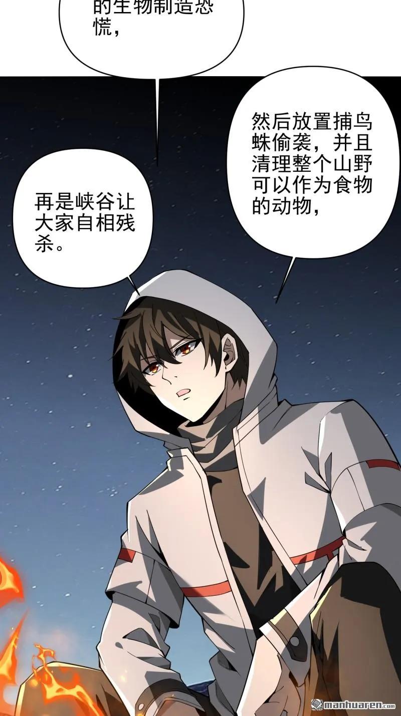 第一序列 第382话 381 游击队之歌 第24页