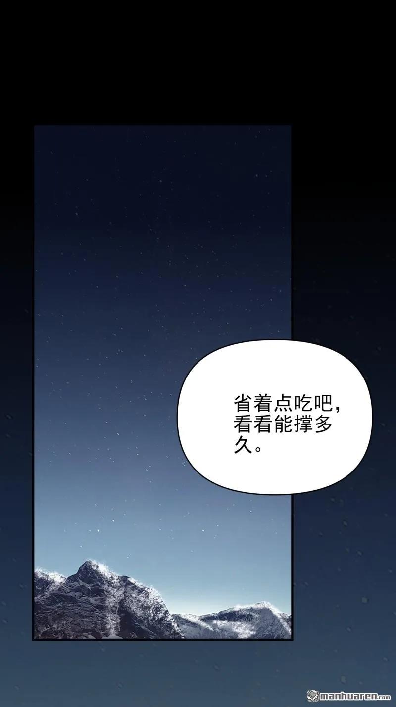 第一序列 第382话 381 游击队之歌 第21页