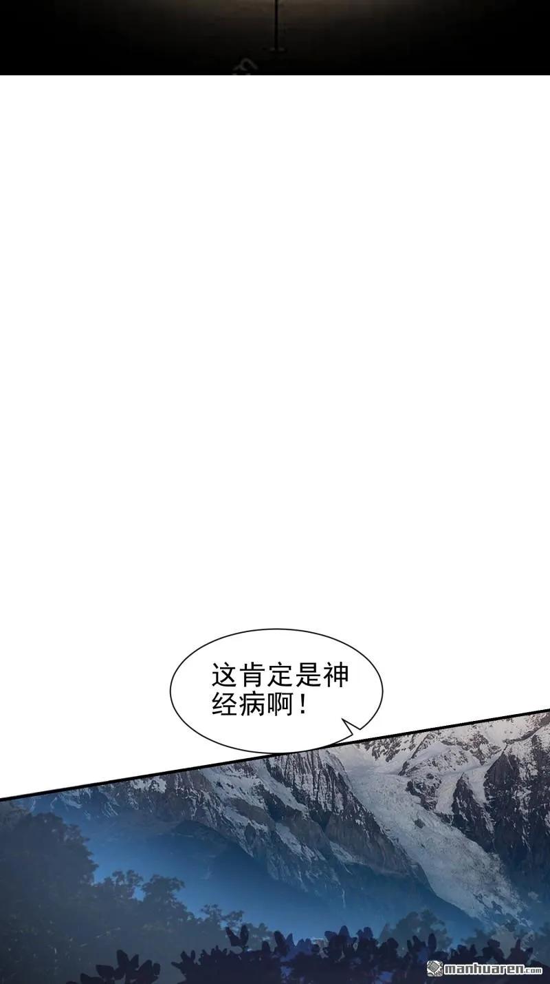 第一序列 第382话 381 游击队之歌 第66页