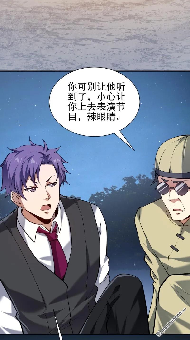 第一序列 第382话 381 游击队之歌 第68页