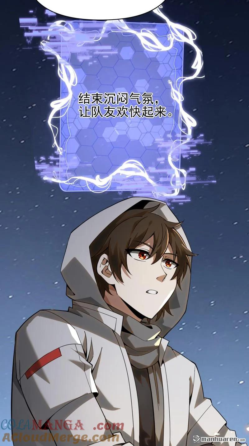 第一序列 第382话 381 游击队之歌 第28页