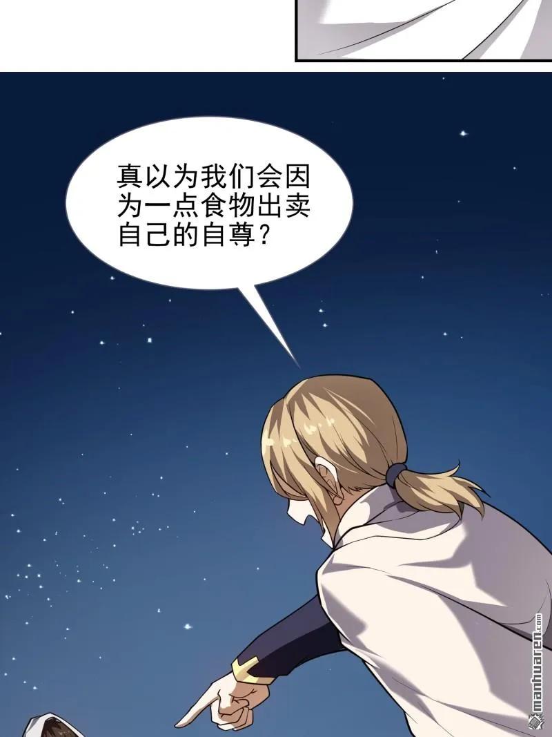 第一序列 第382话 381 游击队之歌 第44页