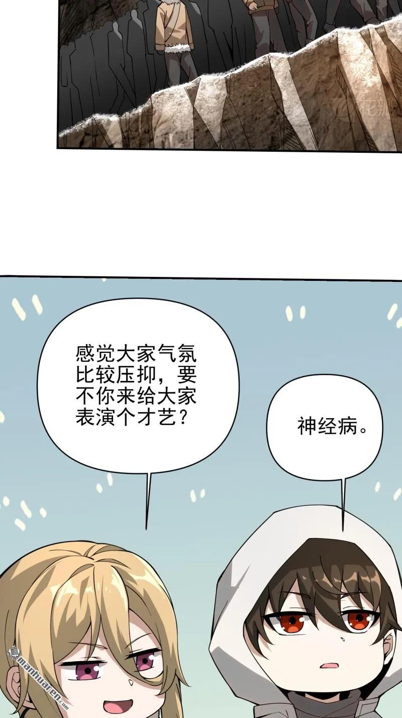 第一序列 第382话 381 游击队之歌 第17页
