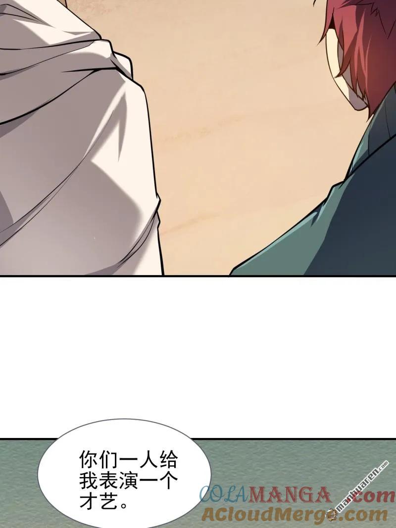 第一序列 第382话 381 游击队之歌 第40页