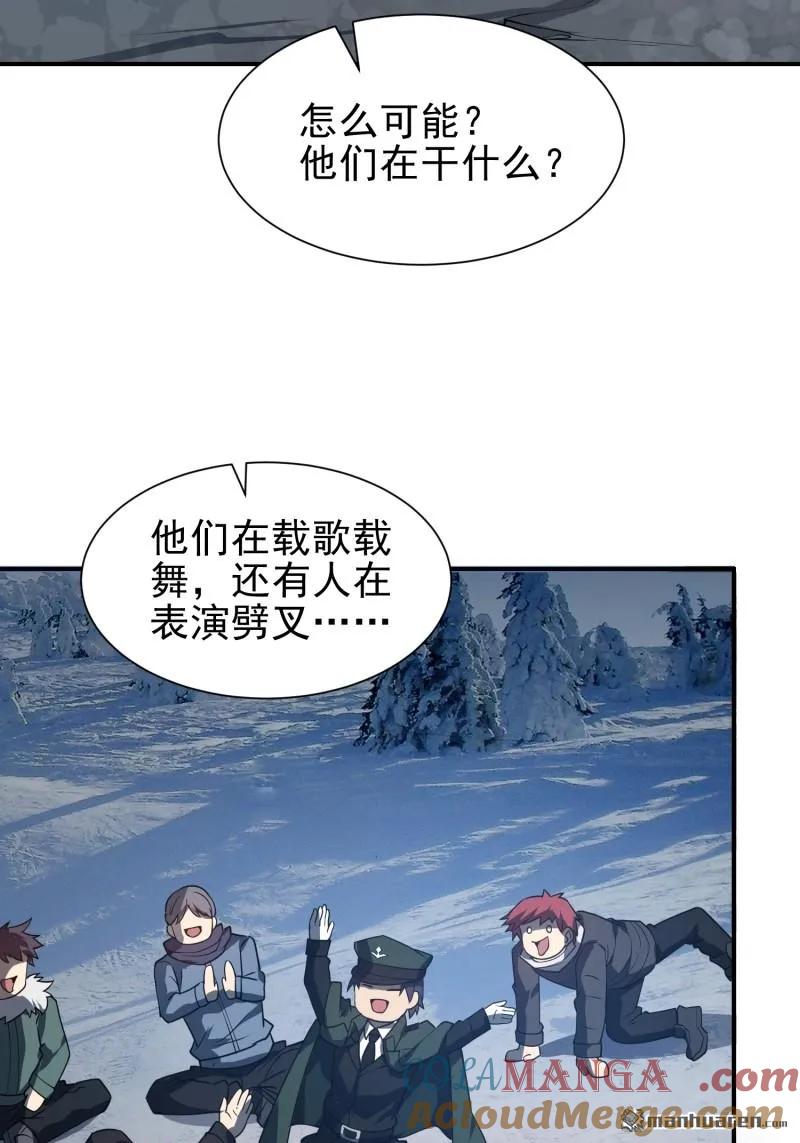 第一序列 第382话 381 游击队之歌 第61页