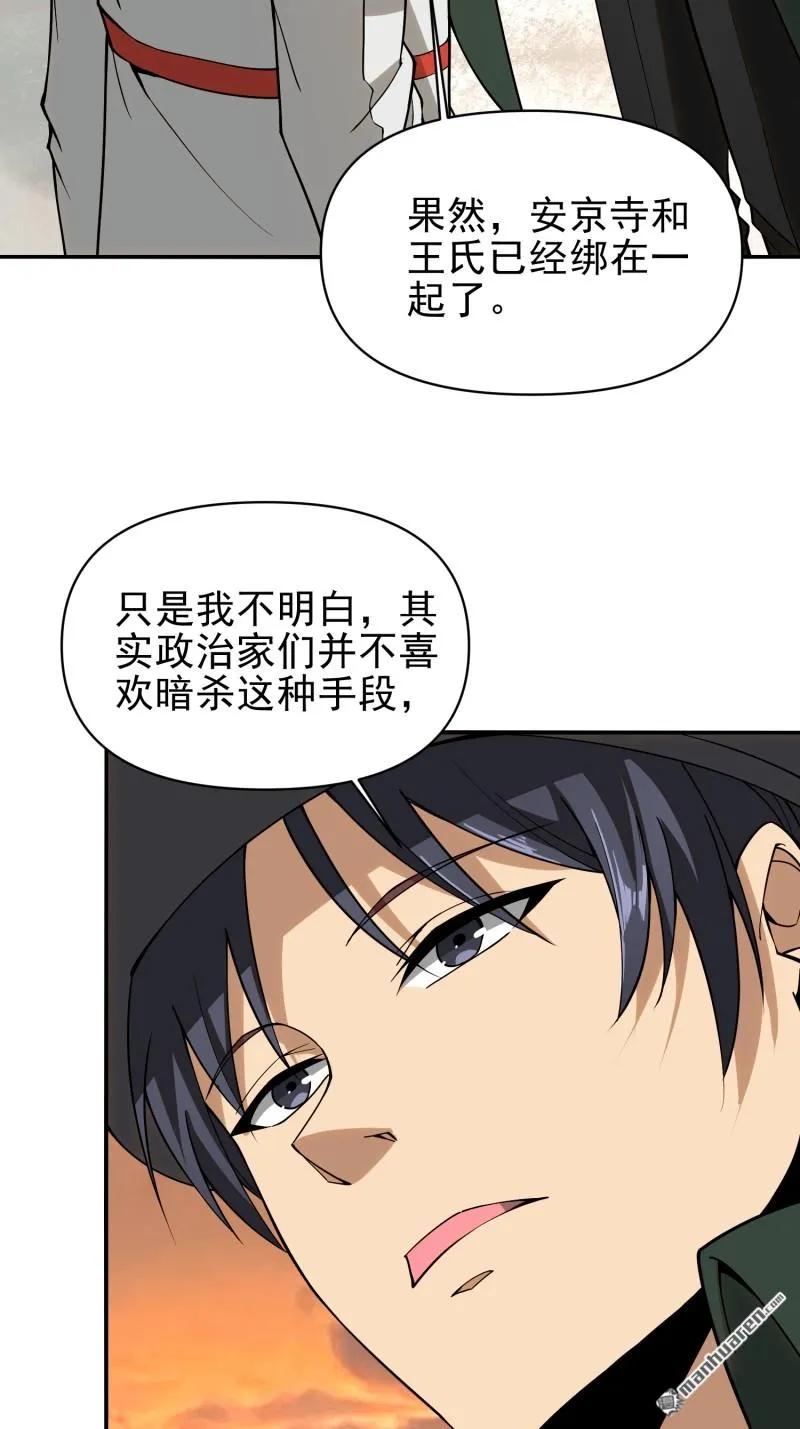 第一序列 第382话 381 游击队之歌 第6页