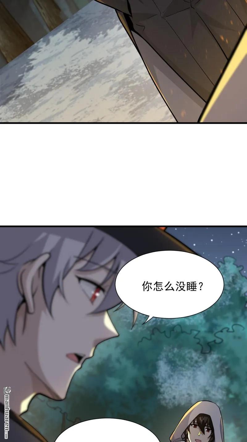 第一序列 第383话 382 当面捅刀子 第44页