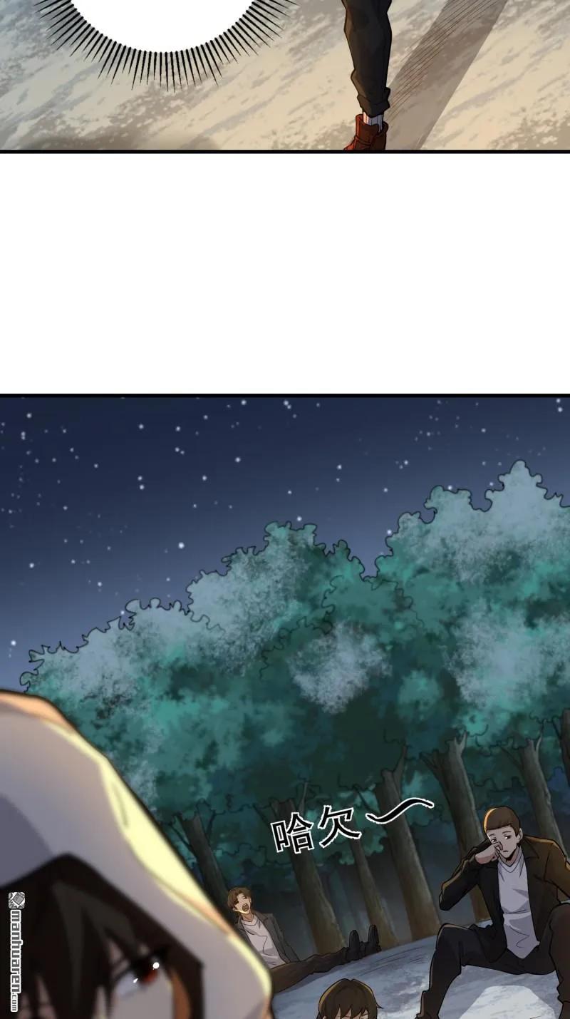 第一序列 第383话 382 当面捅刀子 第41页