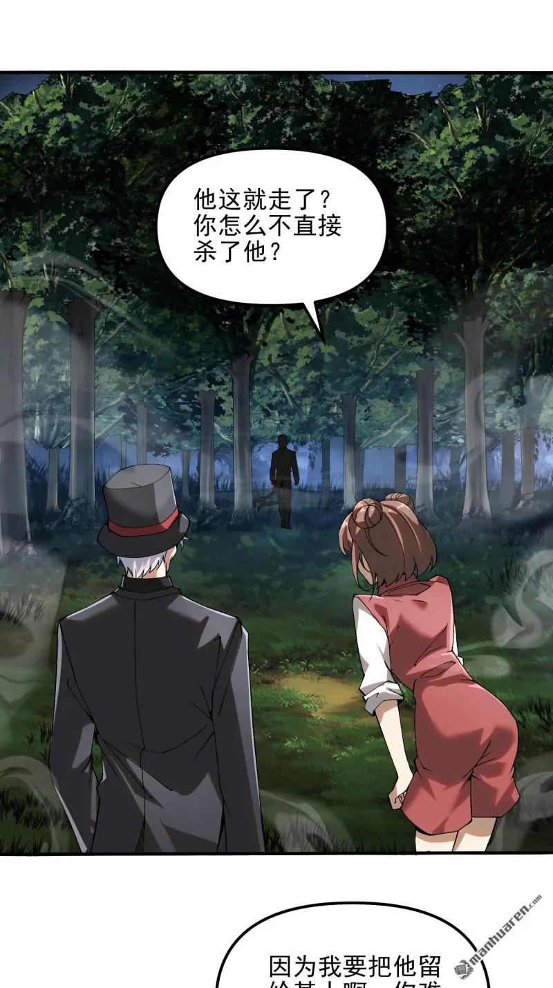 第一序列 第383话 382 当面捅刀子 第12页