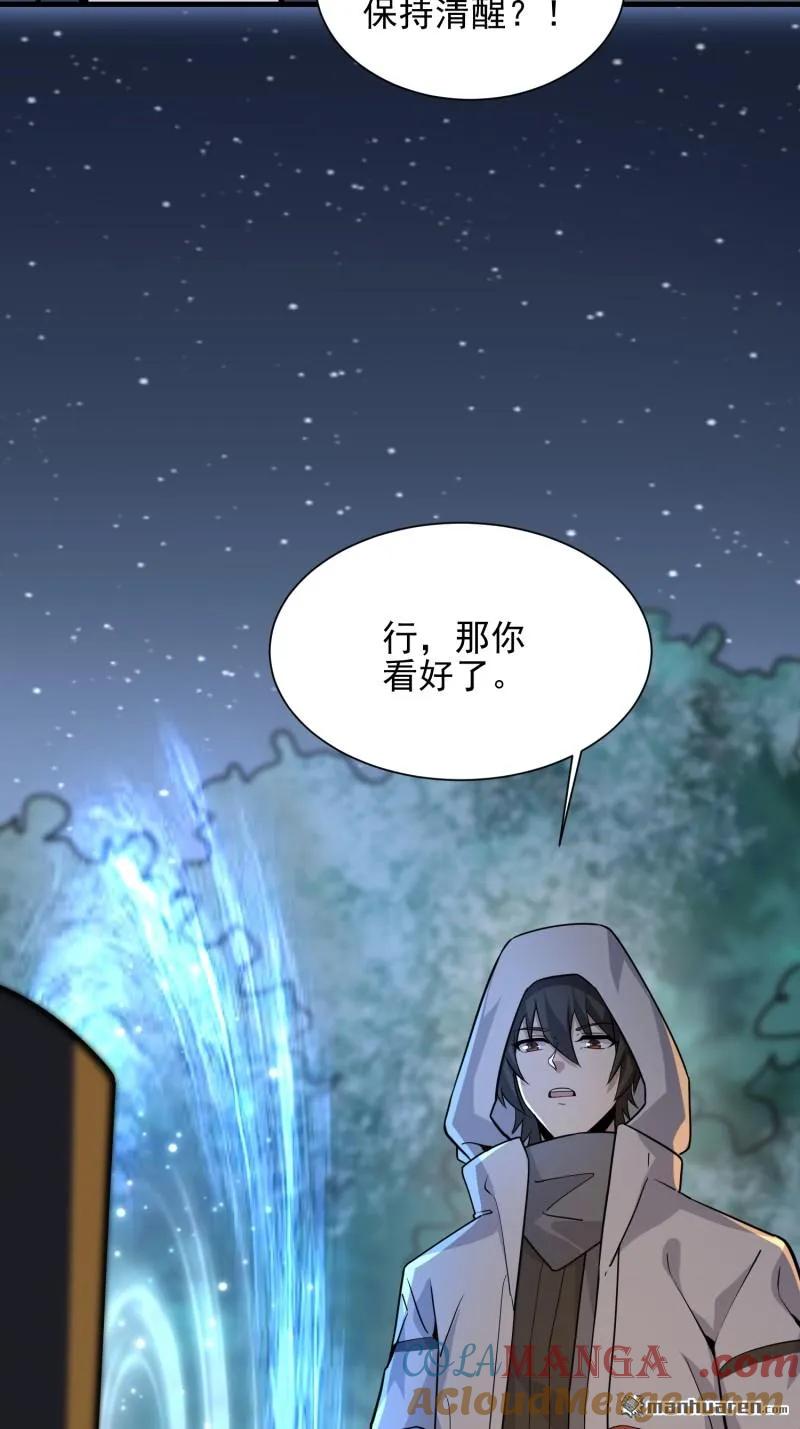 第一序列 第383话 382 当面捅刀子 第70页