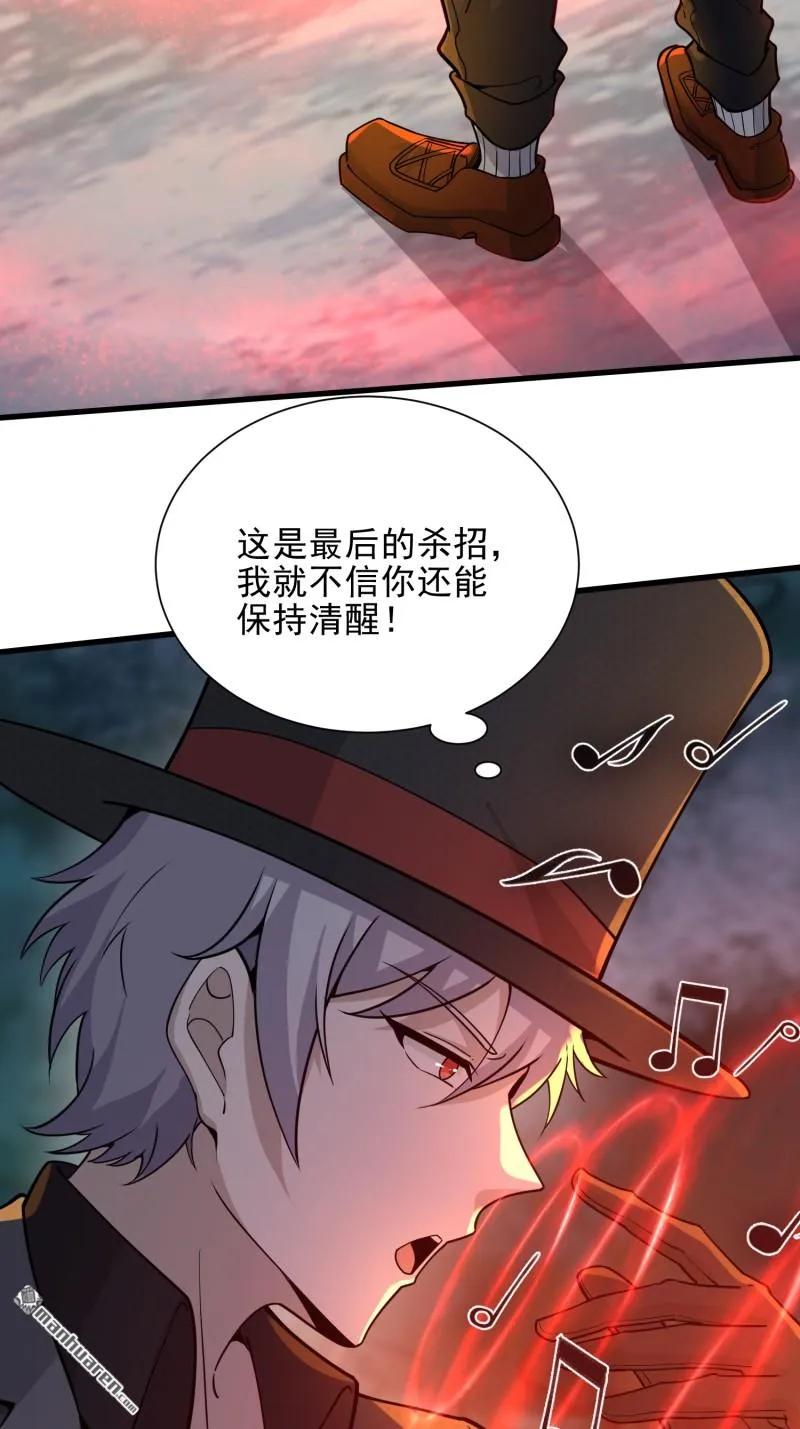 第一序列 第383话 382 当面捅刀子 第65页