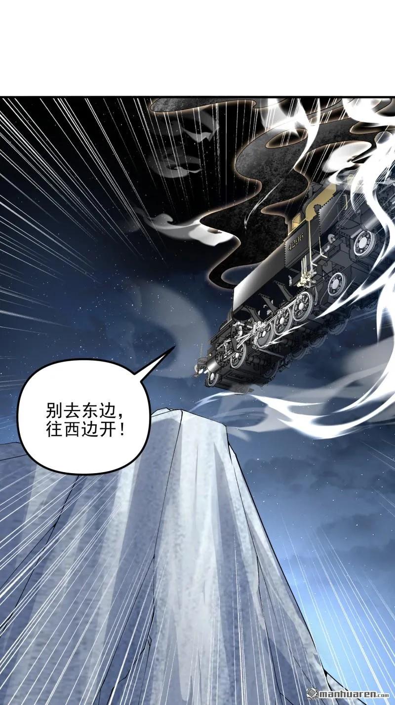 第一序列 第383话 382 当面捅刀子 第20页