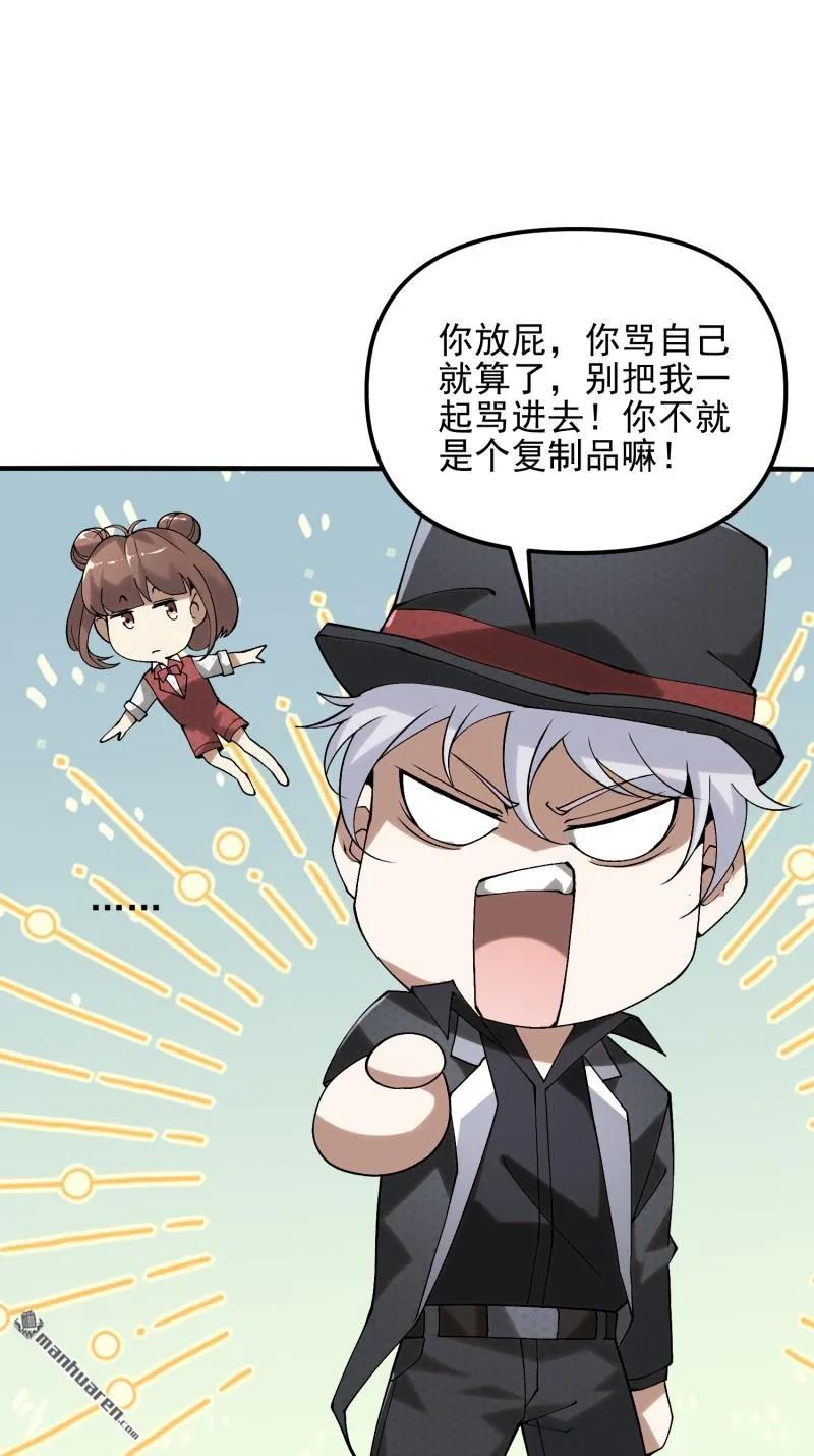 第一序列 第383话 382 当面捅刀子 第9页