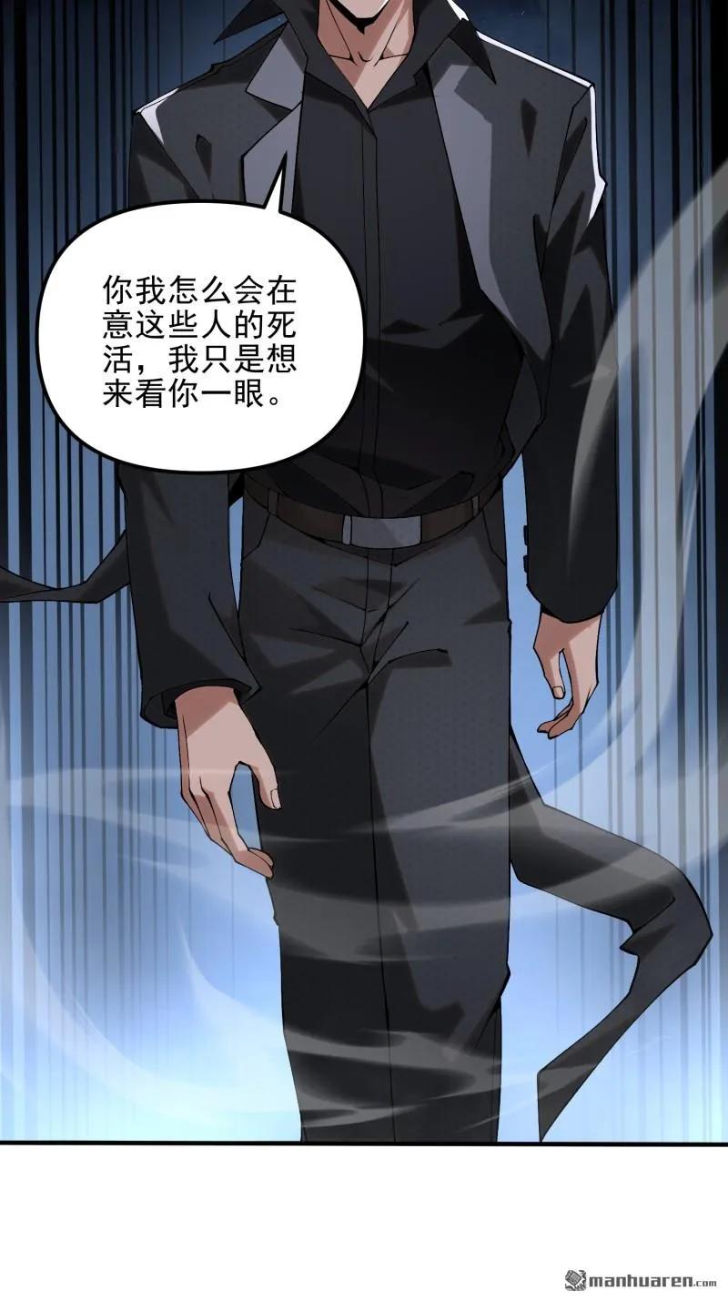 第一序列 第383话 382 当面捅刀子 第5页