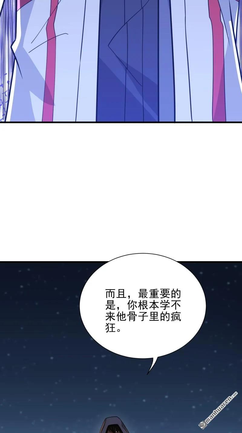 第一序列 第383话 382 当面捅刀子 第78页