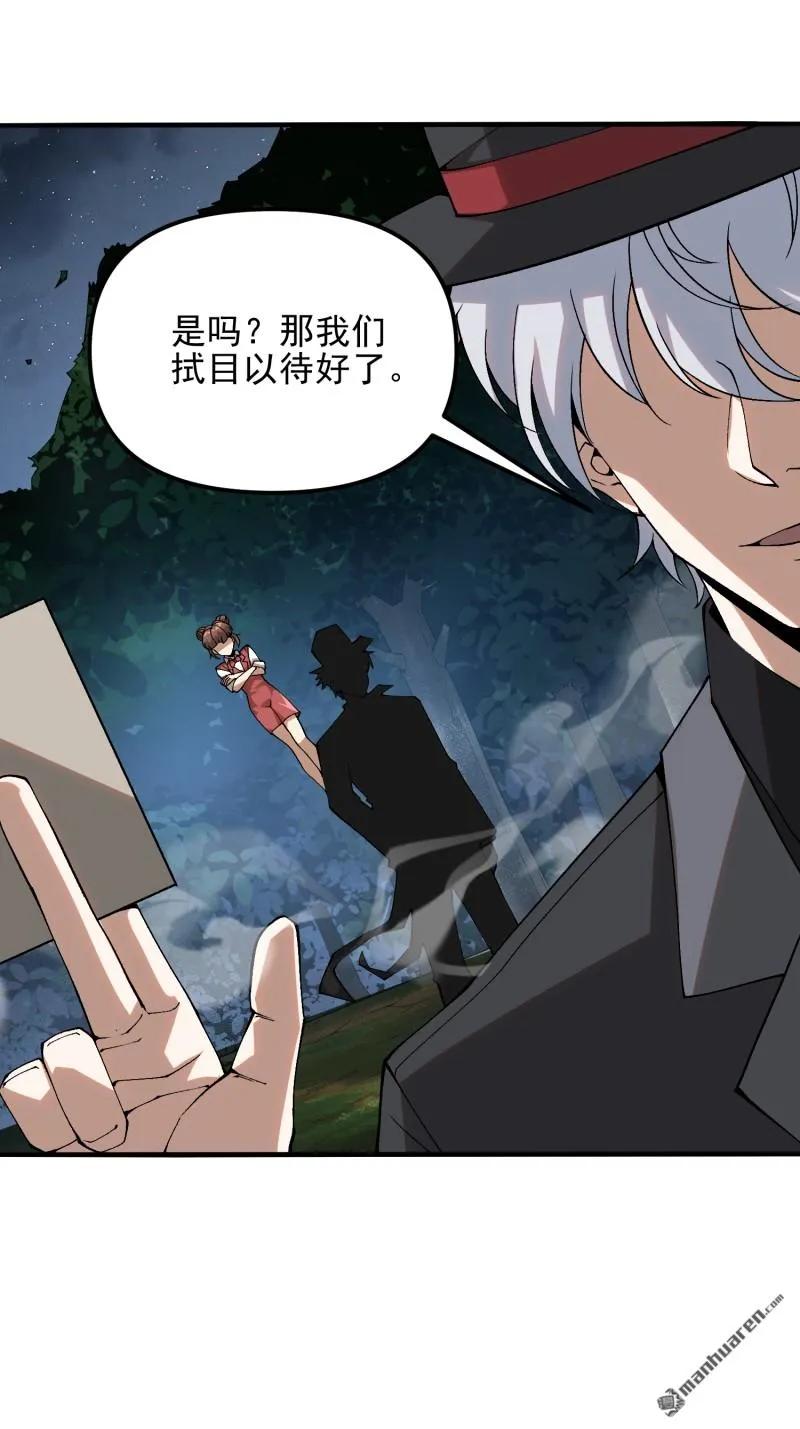 第一序列 第383话 382 当面捅刀子 第11页