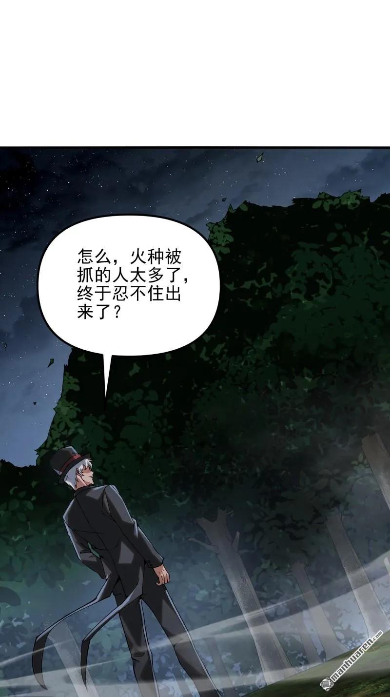 第一序列 第383话 382 当面捅刀子 第3页