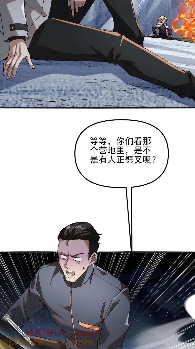 第一序列 第383话 382 当面捅刀子 第25页
