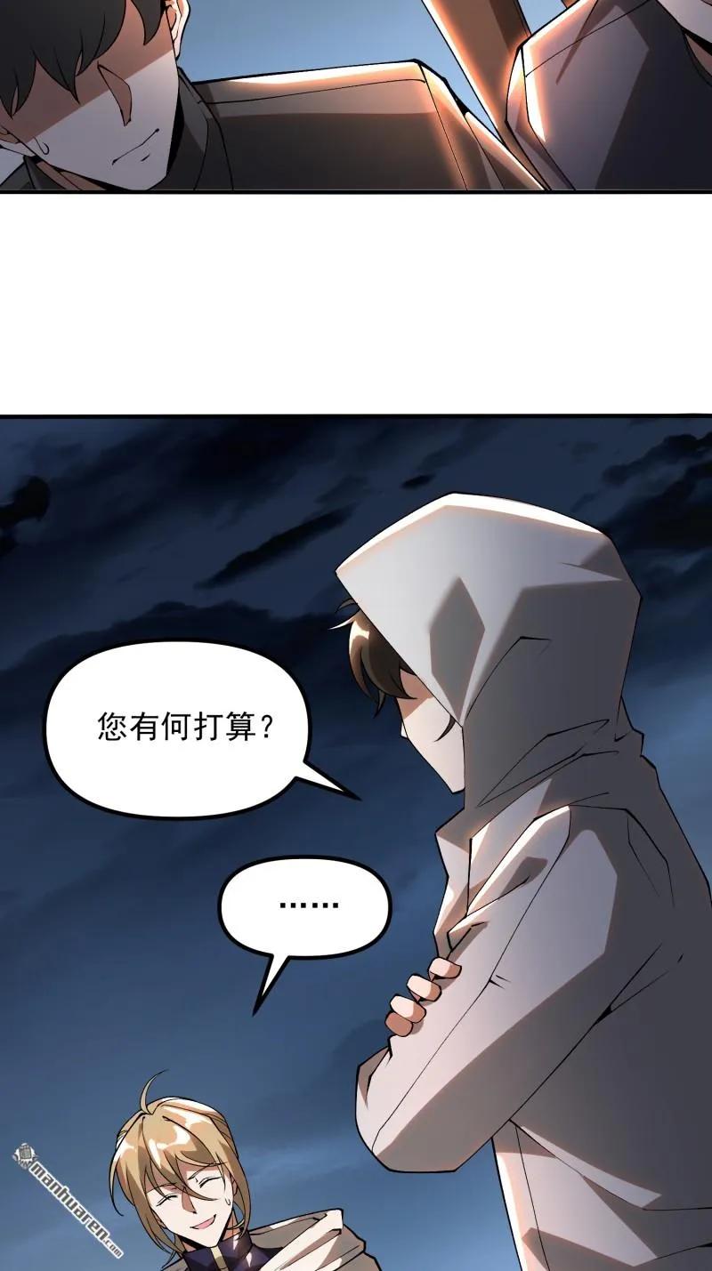 第一序列 第384话 383 火种来袭 第38页