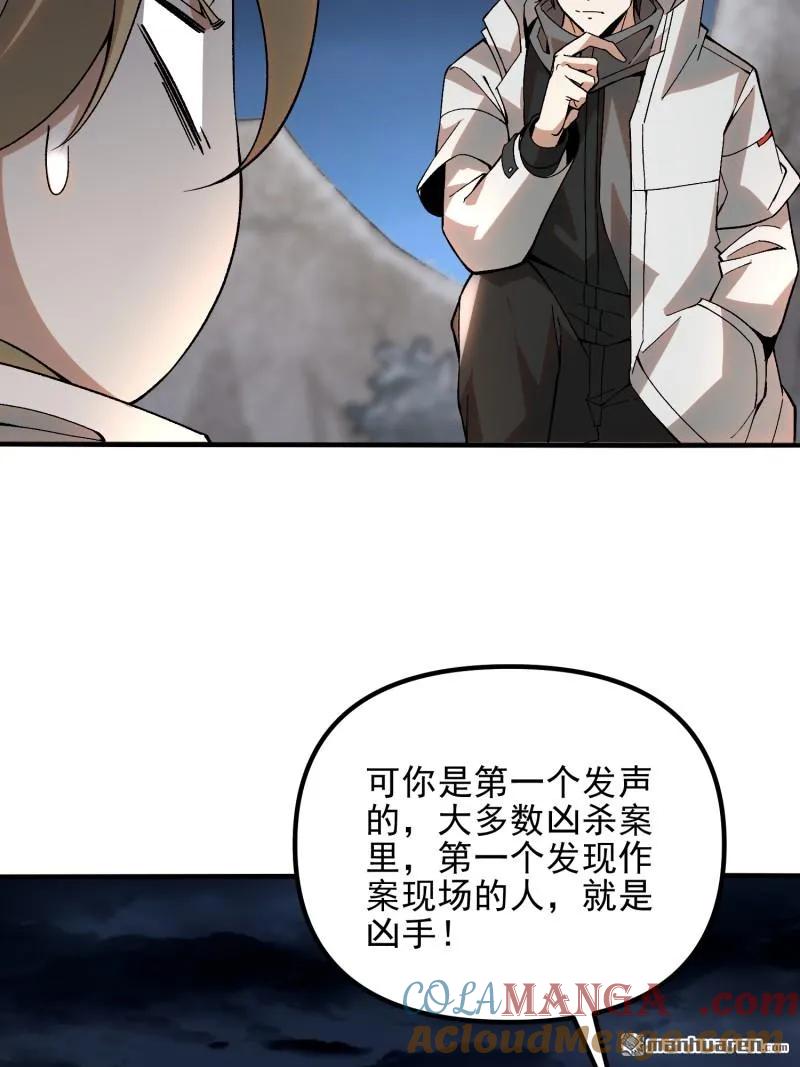 第一序列 第384话 383 火种来袭 第28页