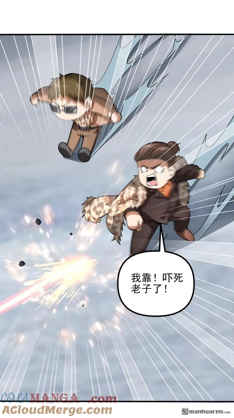 第一序列 第384话 383 火种来袭 第49页