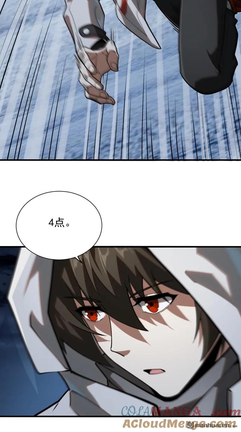 第一序列 第384话 383 火种来袭 第58页
