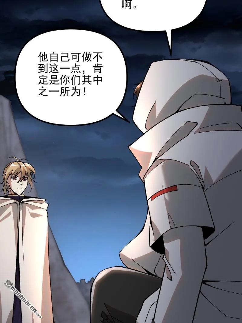 第一序列 第384话 383 火种来袭 第26页