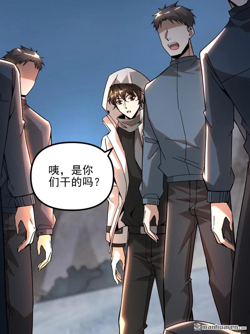 第一序列 第384话 383 火种来袭 第23页