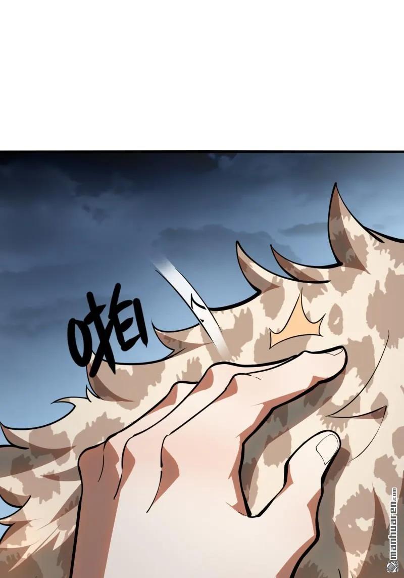 第一序列 第384话 383 火种来袭 第72页