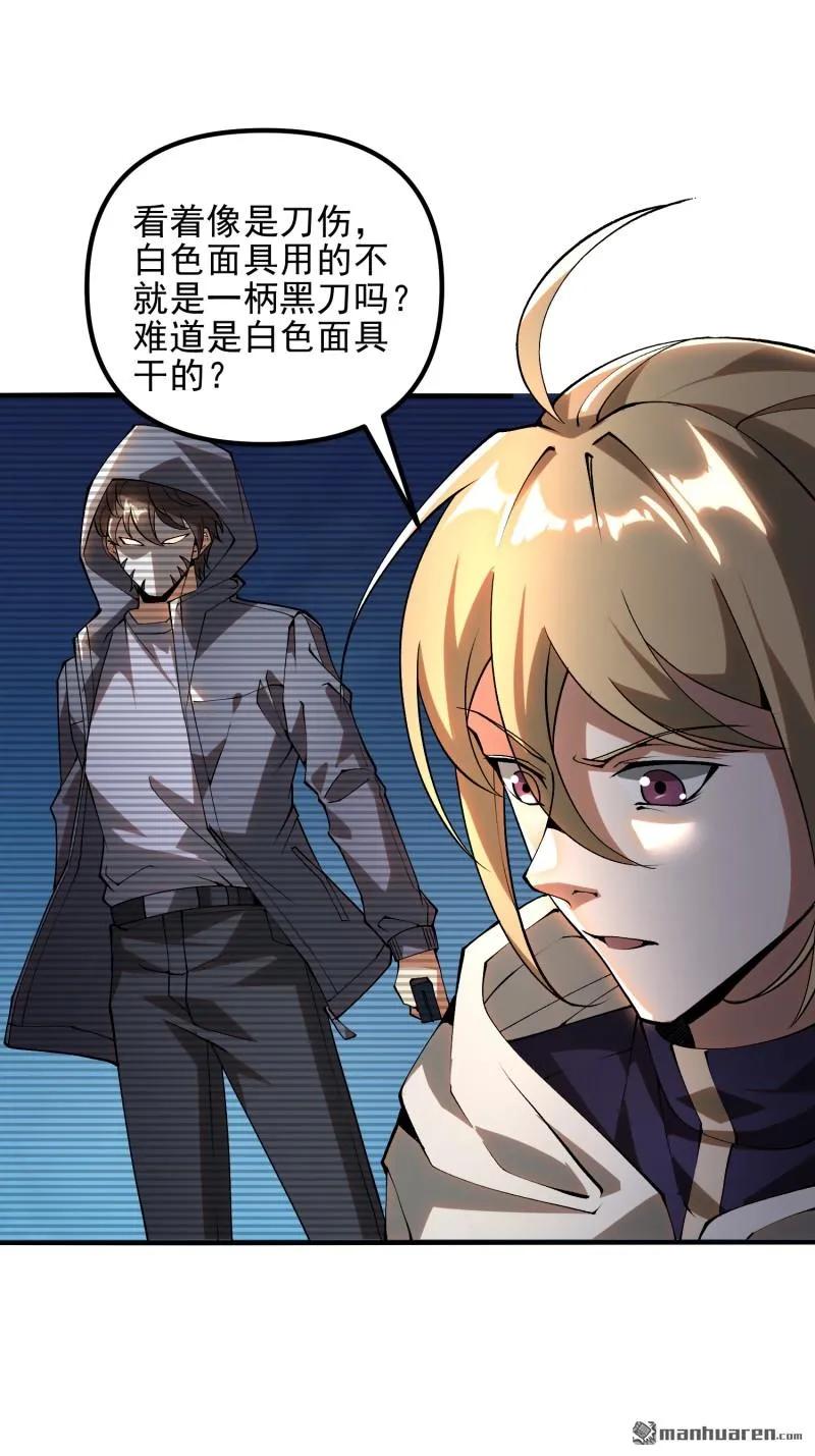 第一序列 第384话 383 火种来袭 第32页