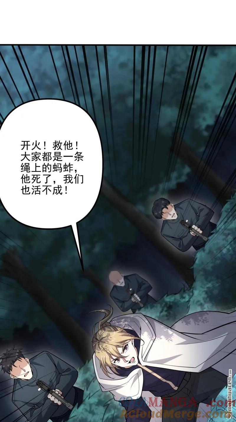 第一序列 第385话 384 合作暗杀T5 第58页