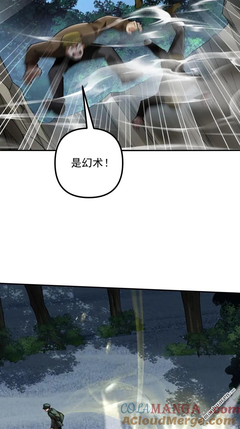 第一序列 第385话 384 合作暗杀T5 第37页