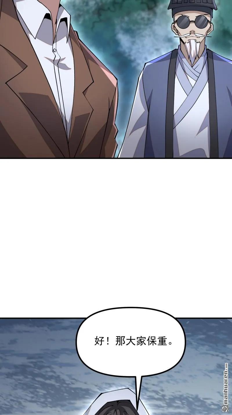 第一序列 第385话 384 合作暗杀T5 第17页