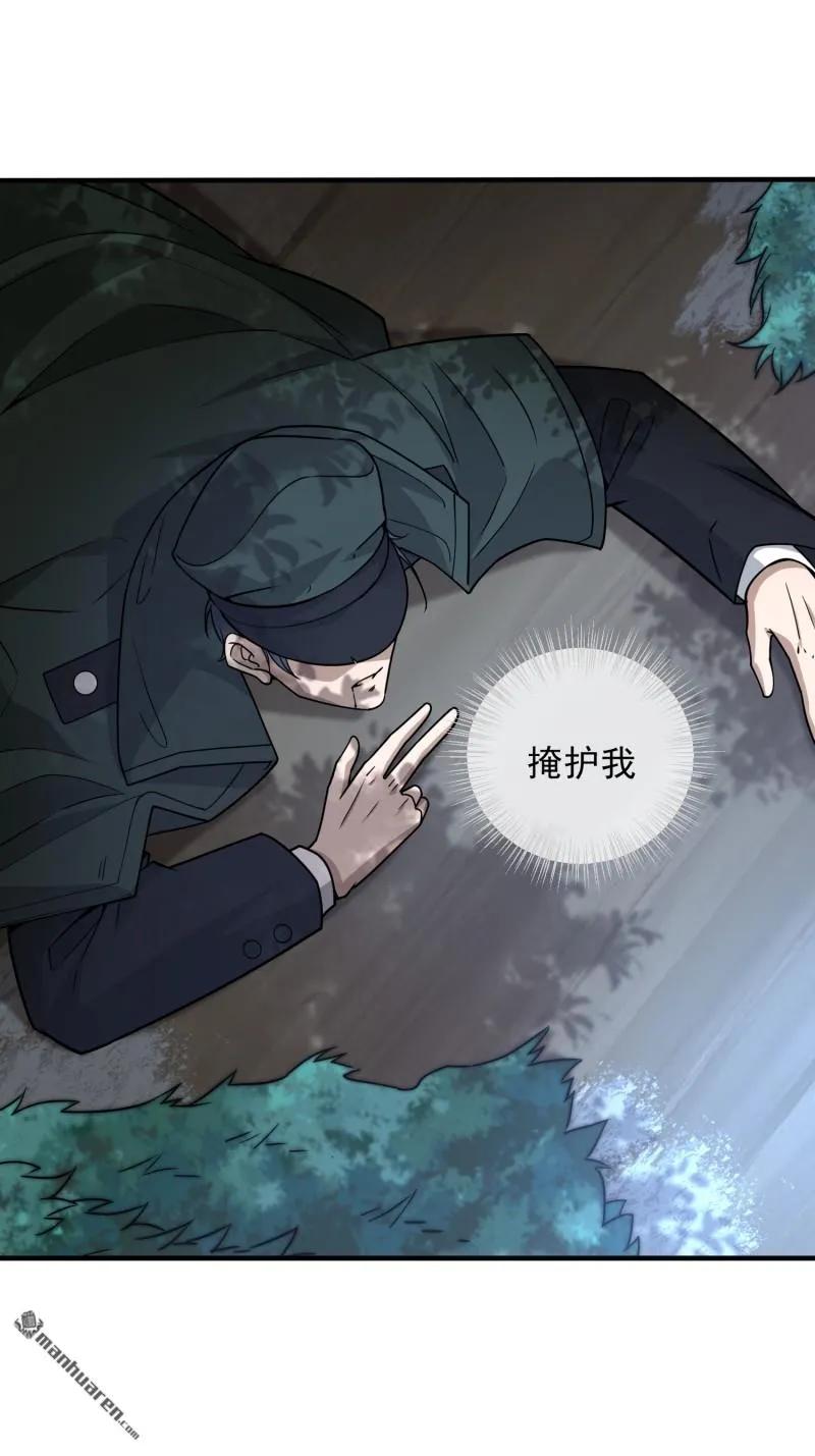 第一序列 第385话 384 合作暗杀T5 第51页