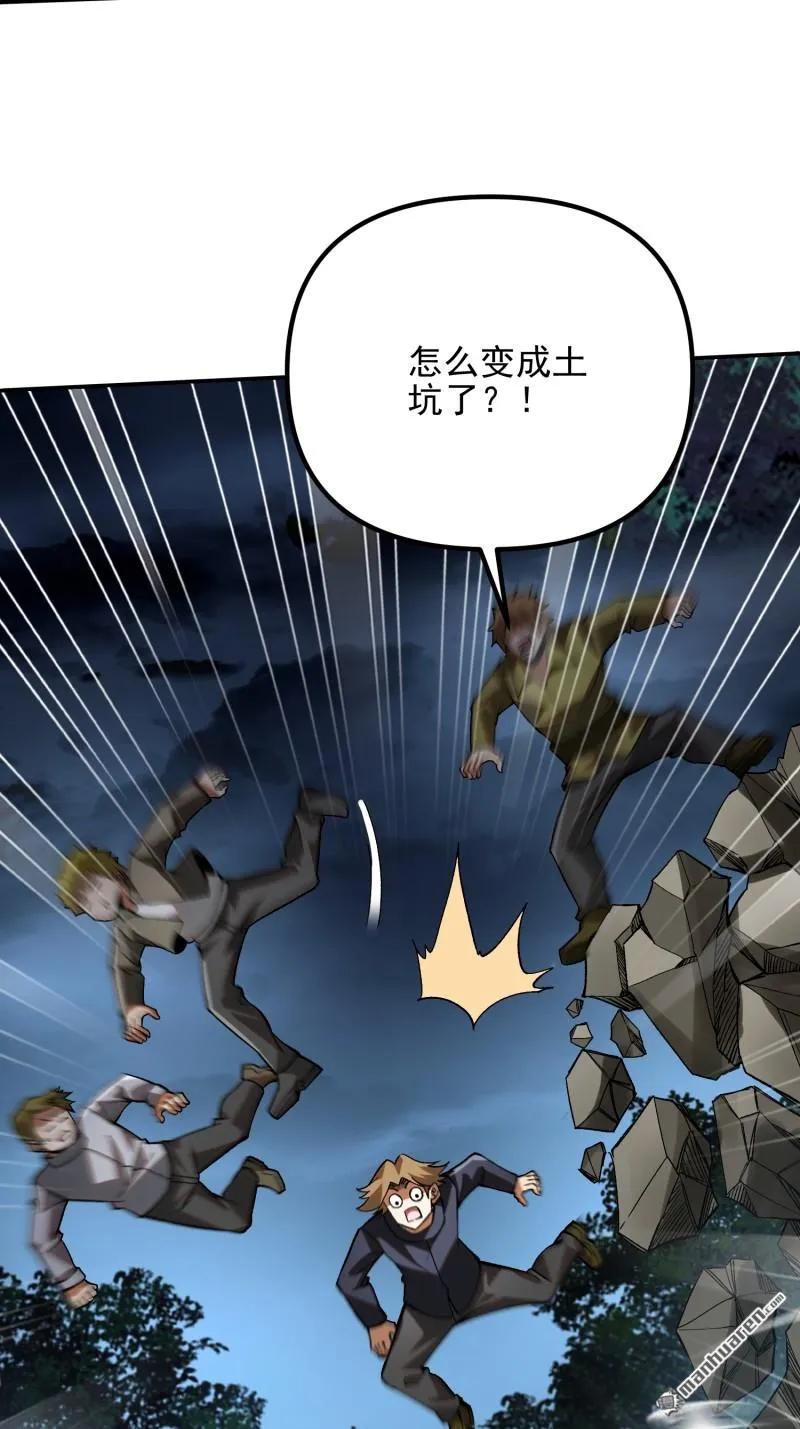 第一序列 第385话 384 合作暗杀T5 第36页
