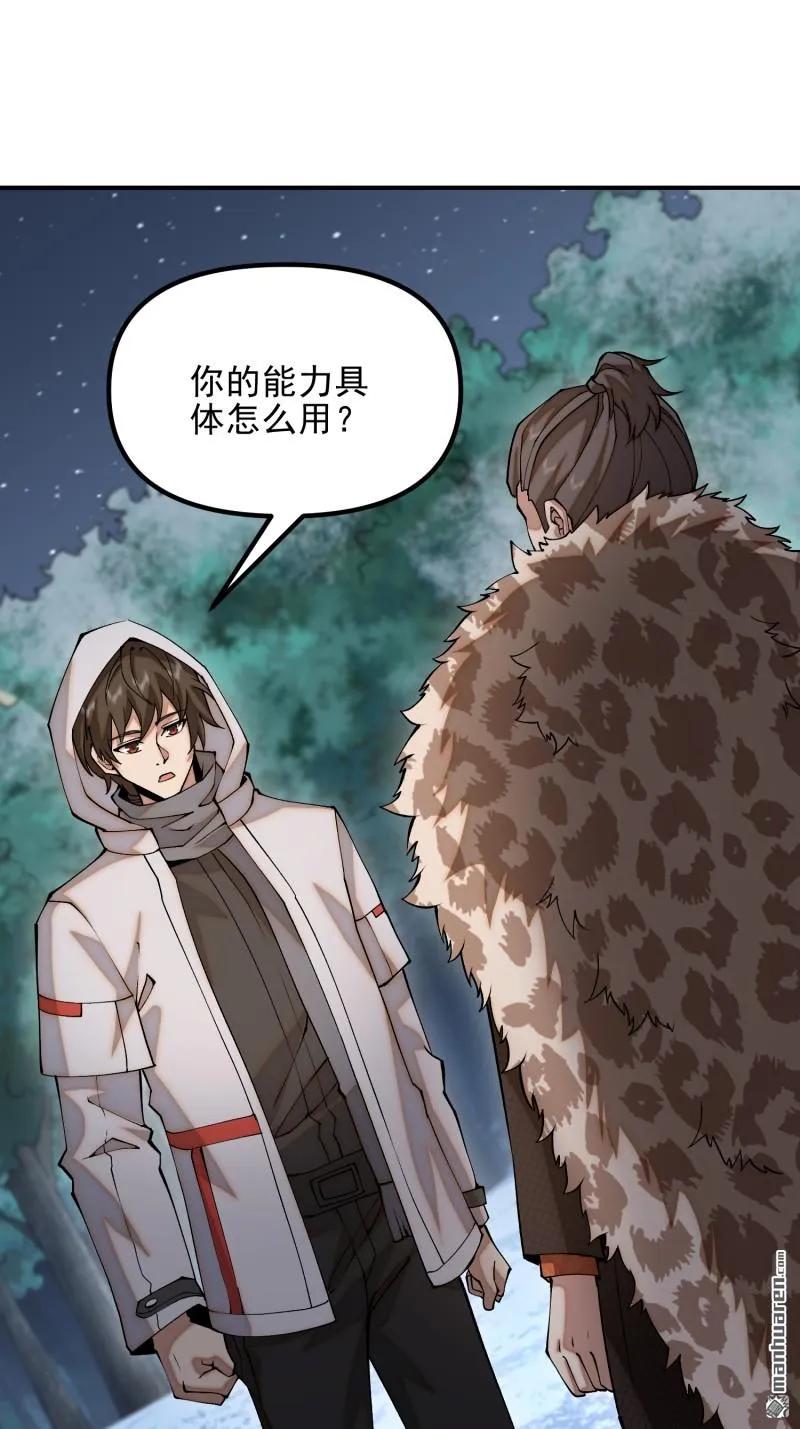 第一序列 第385话 384 合作暗杀T5 第3页