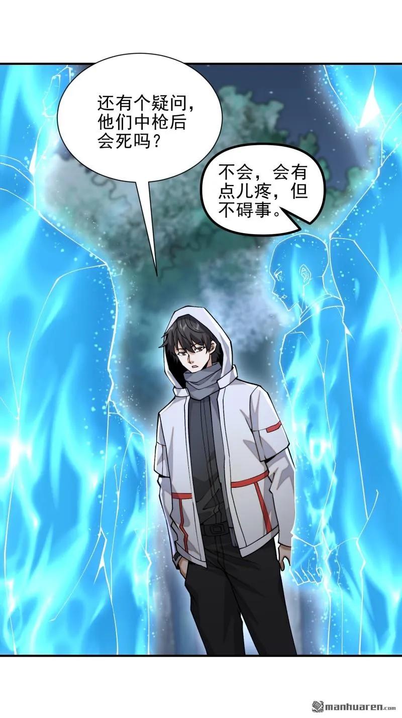 第一序列 第385话 384 合作暗杀T5 第11页