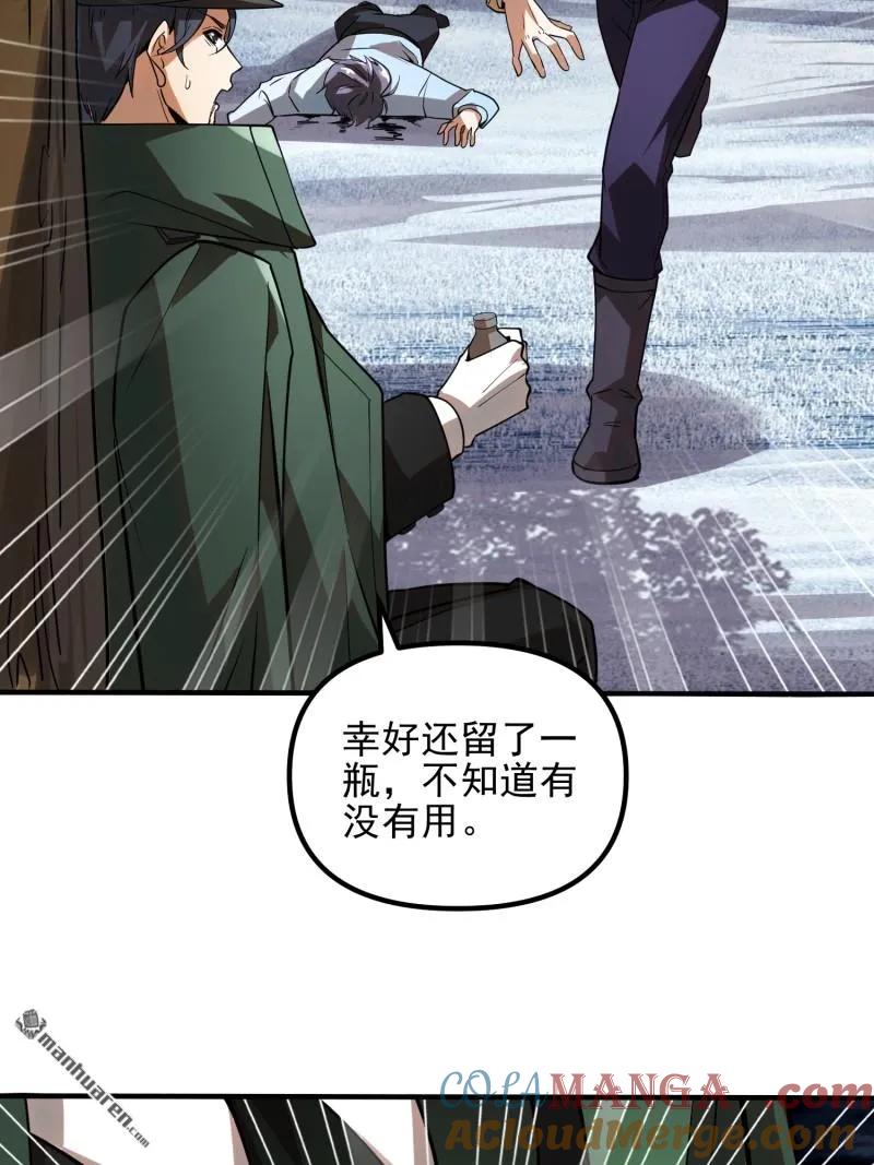 第一序列 第385话 384 合作暗杀T5 第70页