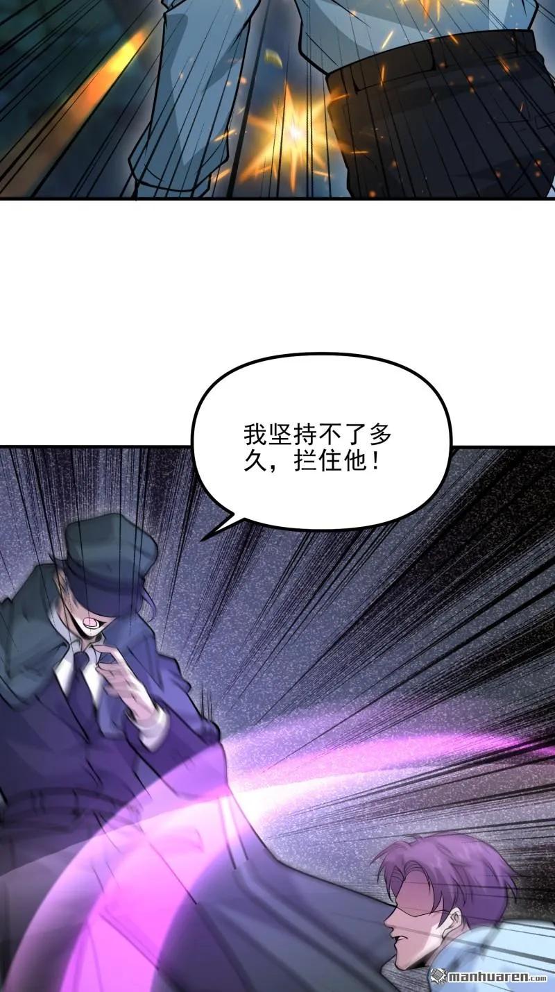 第一序列 第385话 384 合作暗杀T5 第60页