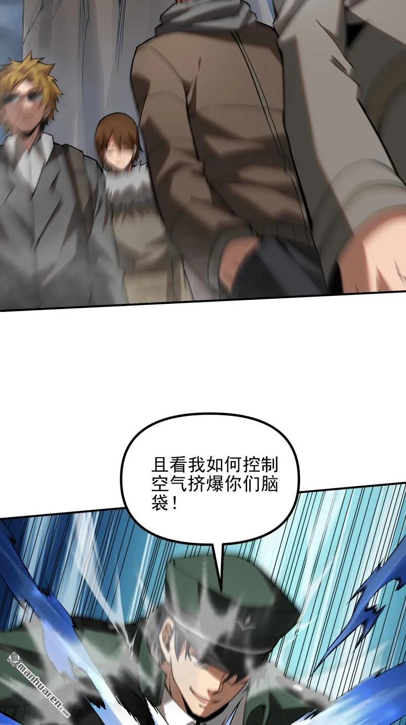 第一序列 第385话 384 合作暗杀T5 第30页