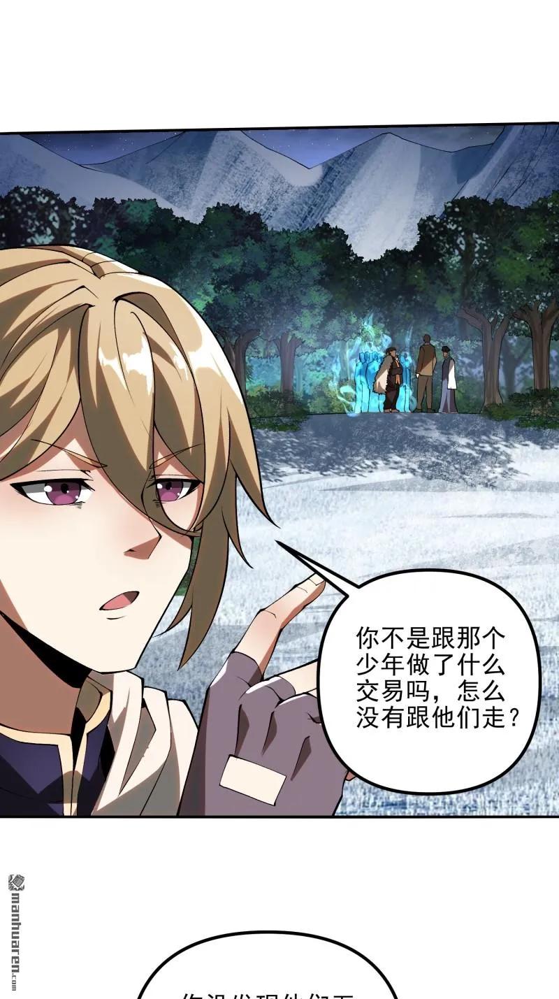 第一序列 第385话 384 合作暗杀T5 第21页