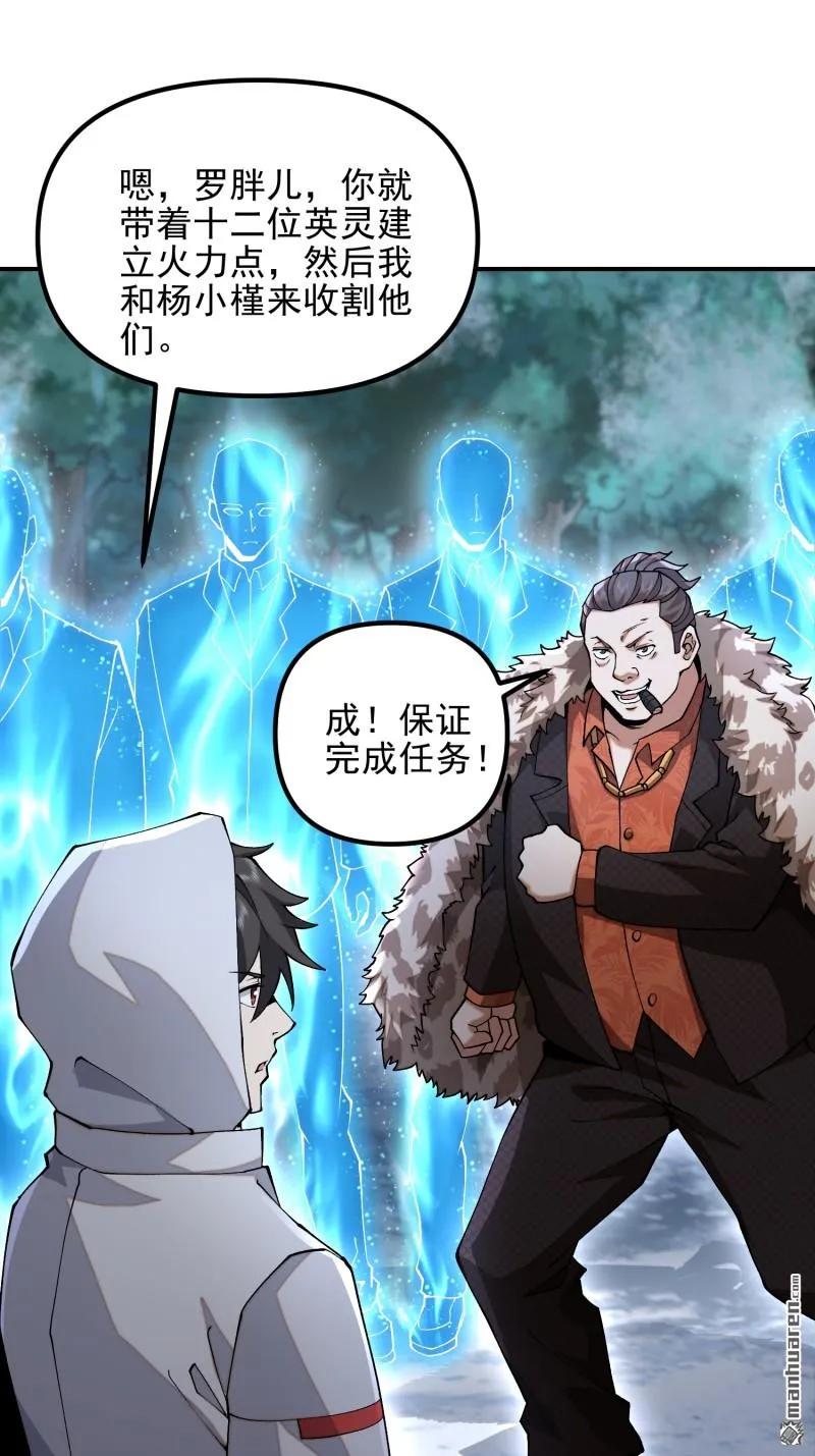 第一序列 第385话 384 合作暗杀T5 第12页