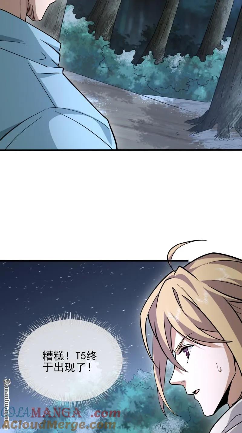 第一序列 第385话 384 合作暗杀T5 第49页